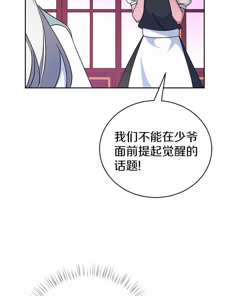 6.同意你的保护 第63页