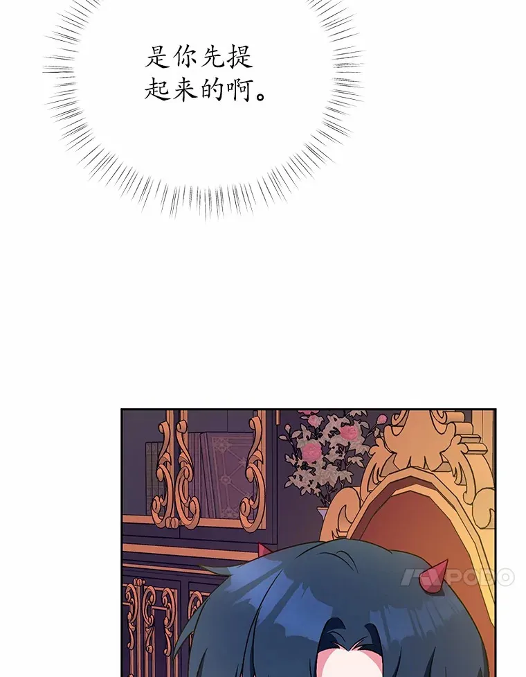 6.同意你的保护 第64页