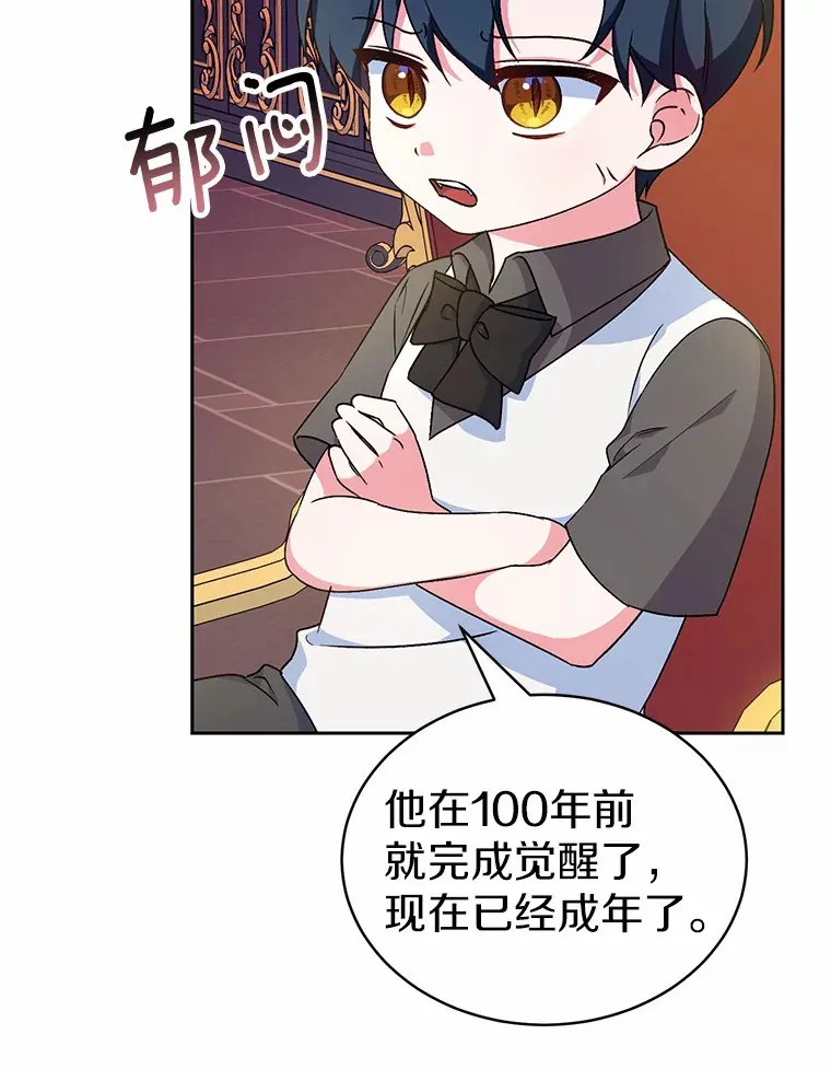 6.同意你的保护 第65页