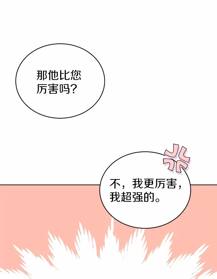 6.同意你的保护 第66页