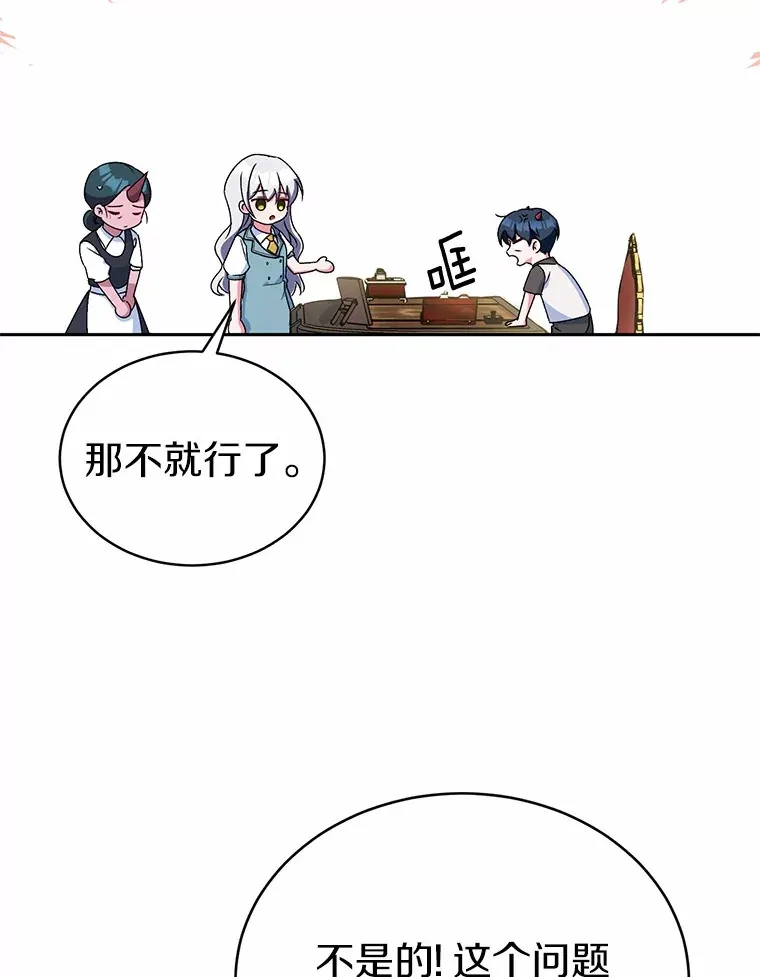 6.同意你的保护 第67页