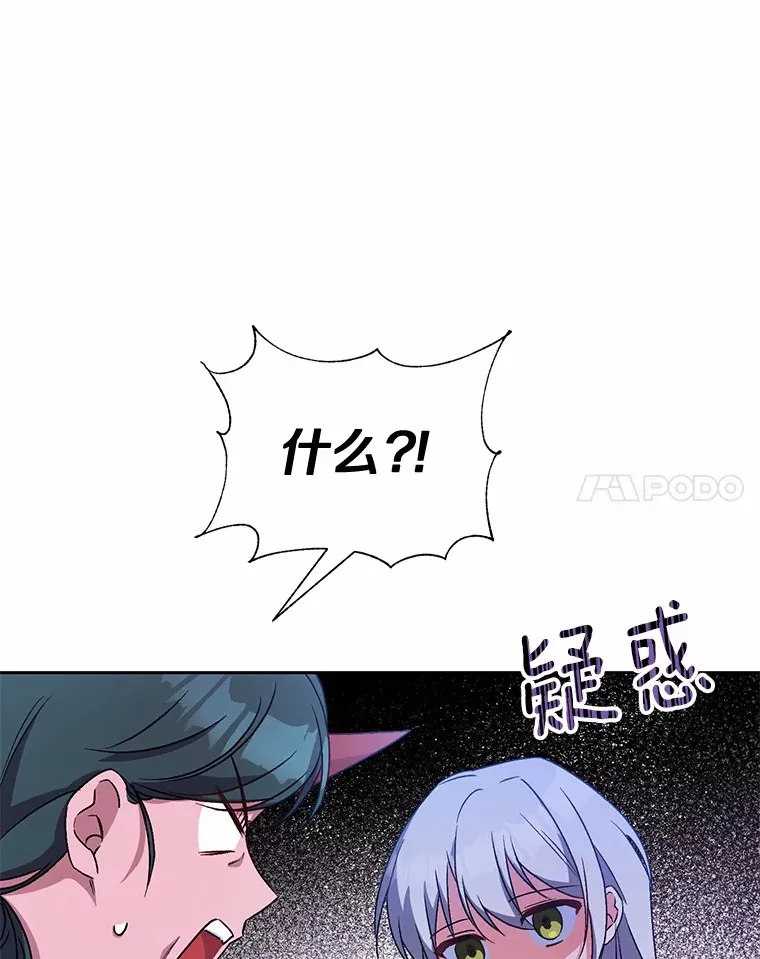 6.同意你的保护 第71页