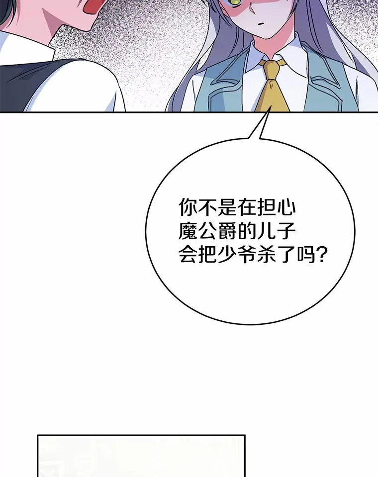 6.同意你的保护 第72页