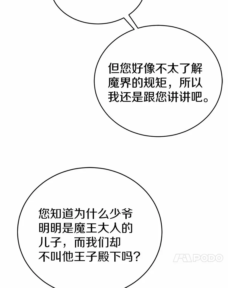 6.同意你的保护 第74页