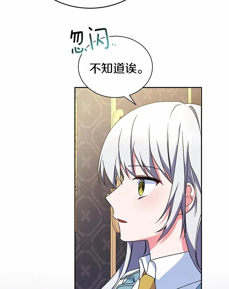 6.同意你的保护 第75页