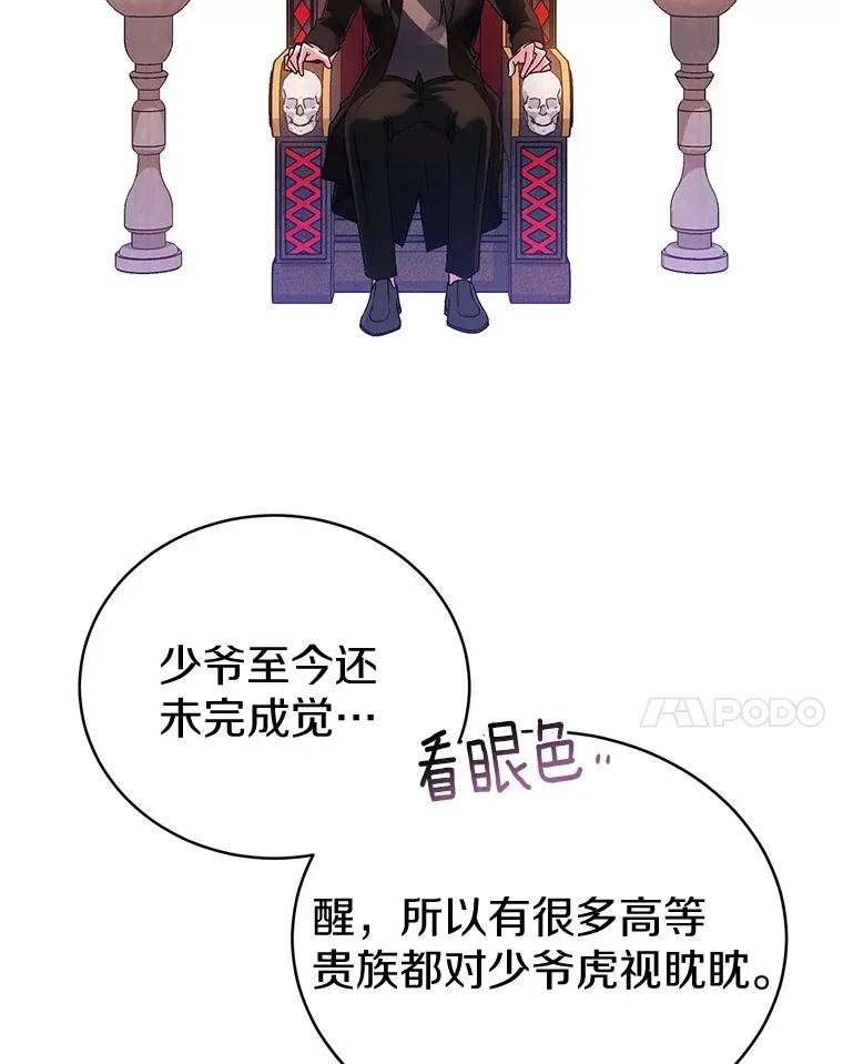 6.同意你的保护 第81页