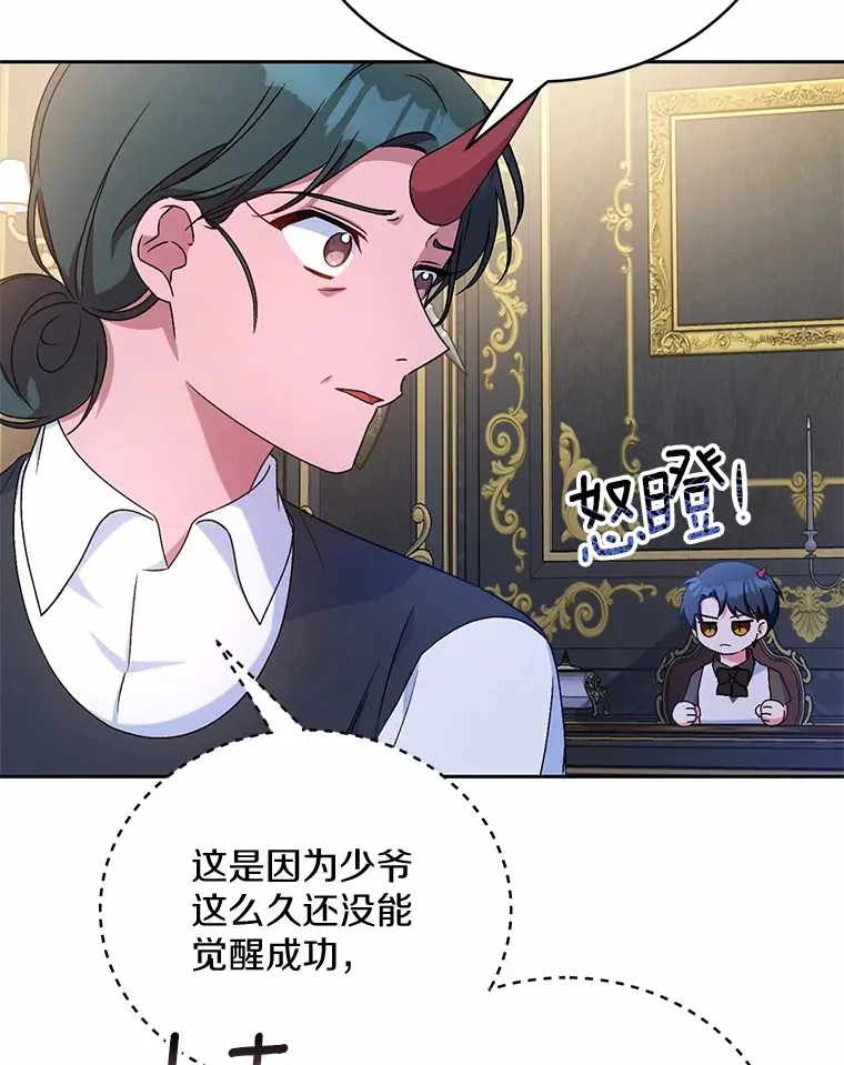 6.同意你的保护 第82页