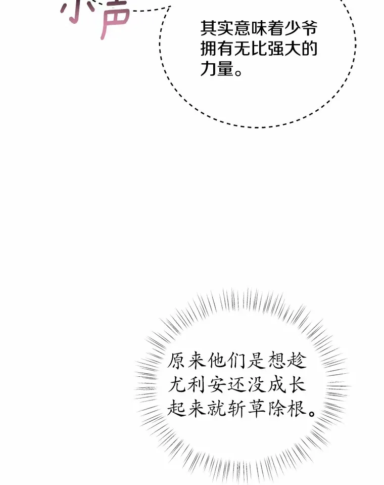 6.同意你的保护 第83页