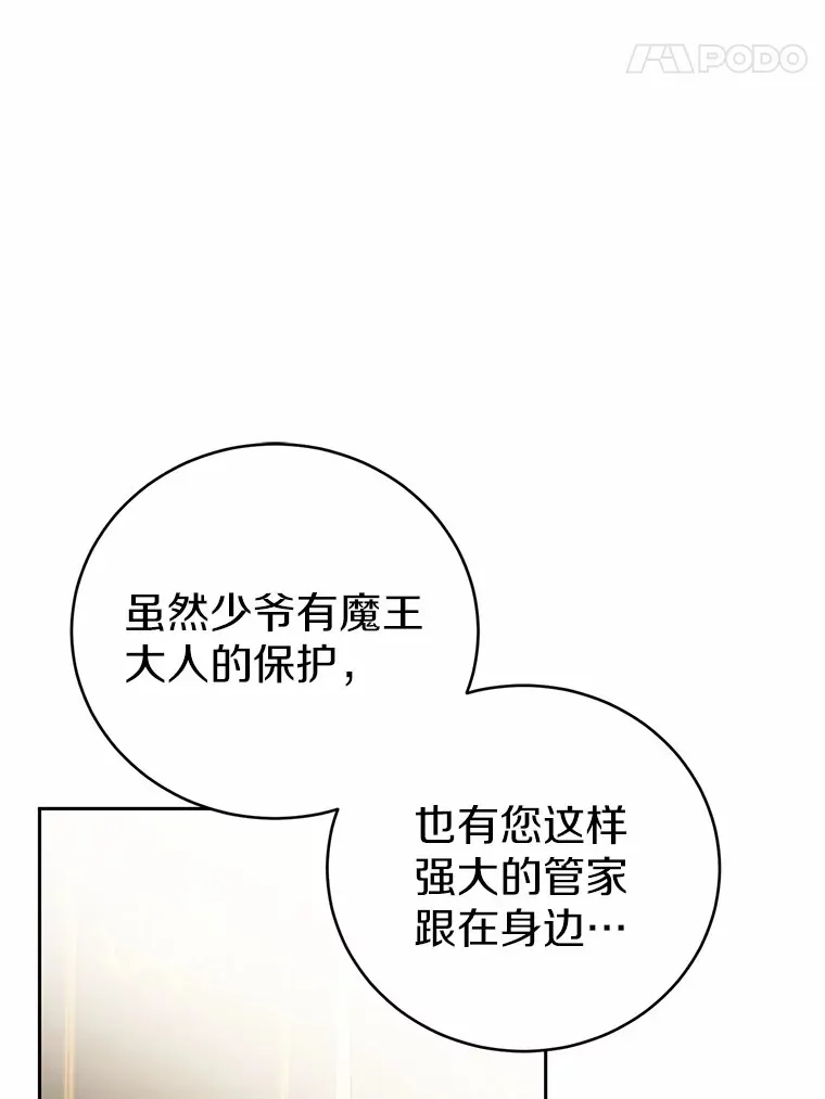 6.同意你的保护 第85页