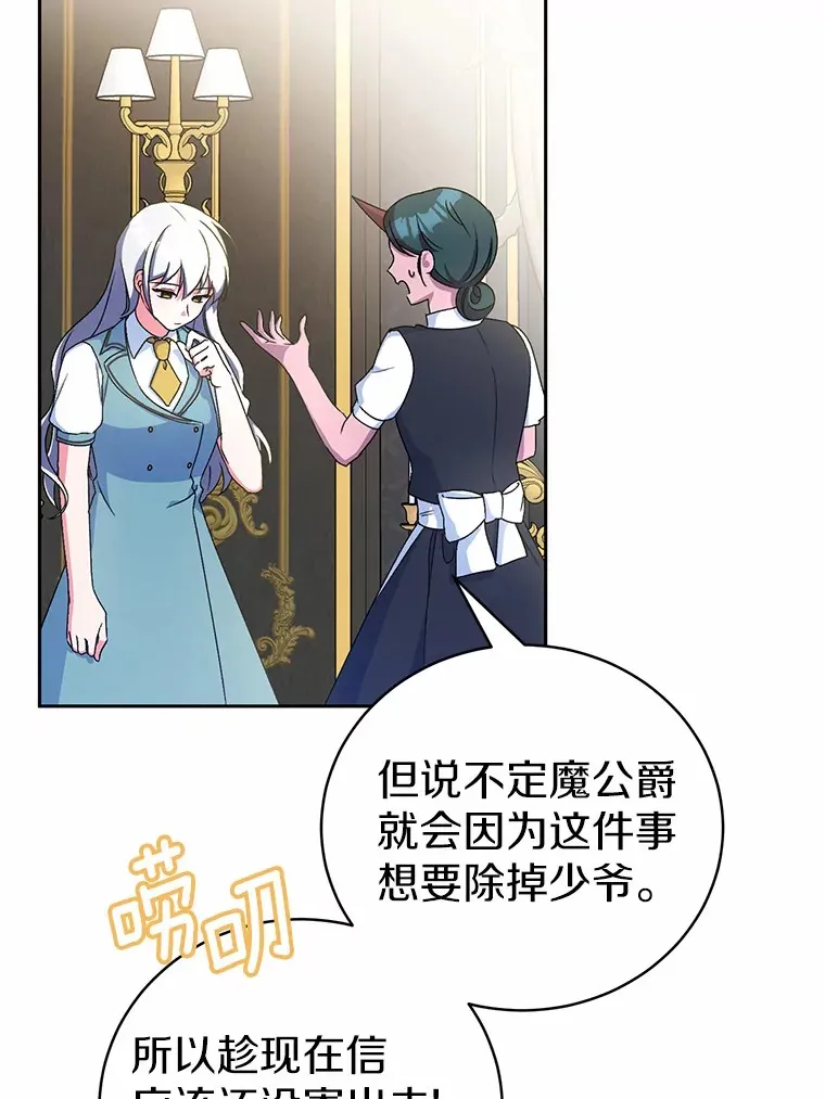 6.同意你的保护 第86页