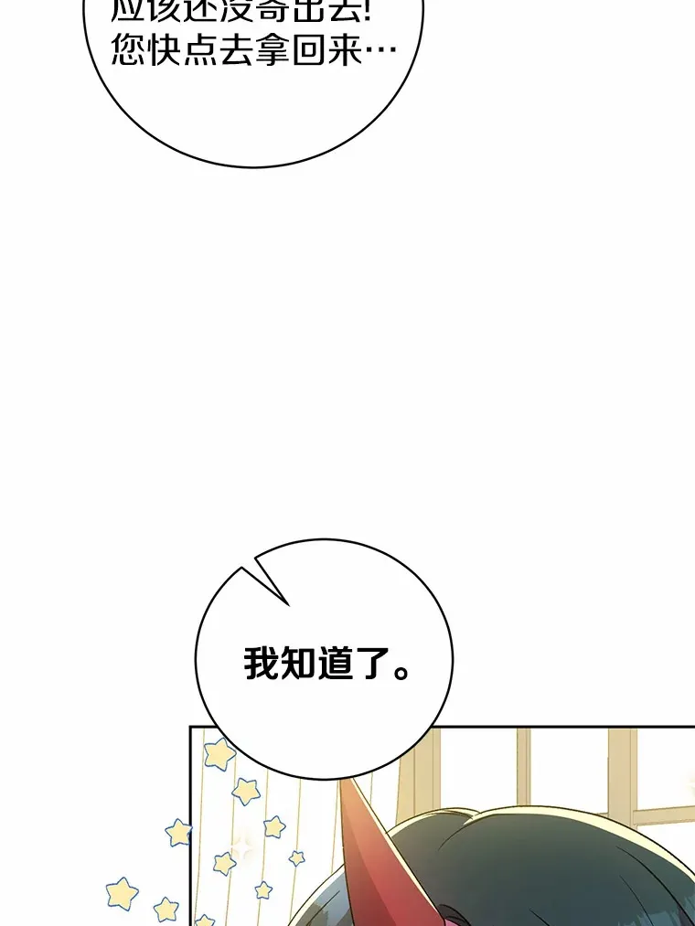 6.同意你的保护 第87页