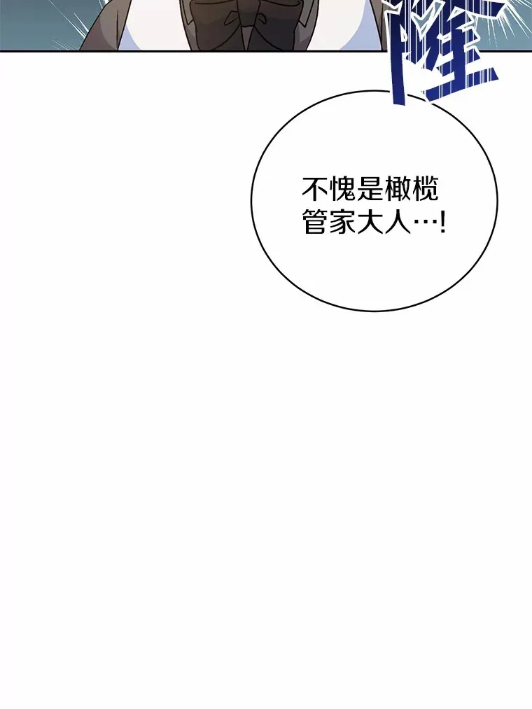 6.同意你的保护 第90页
