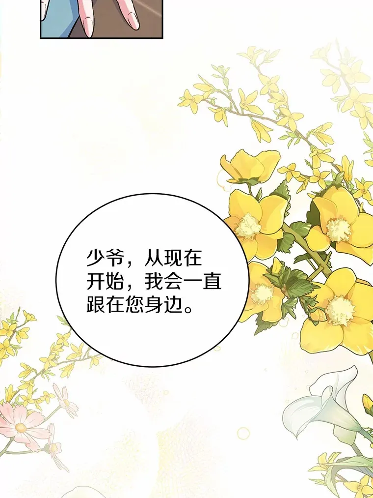 6.同意你的保护 第92页