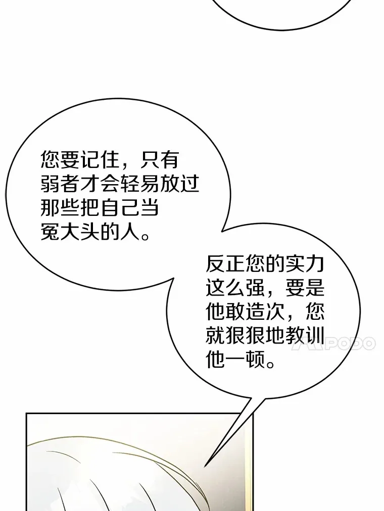 6.同意你的保护 第94页