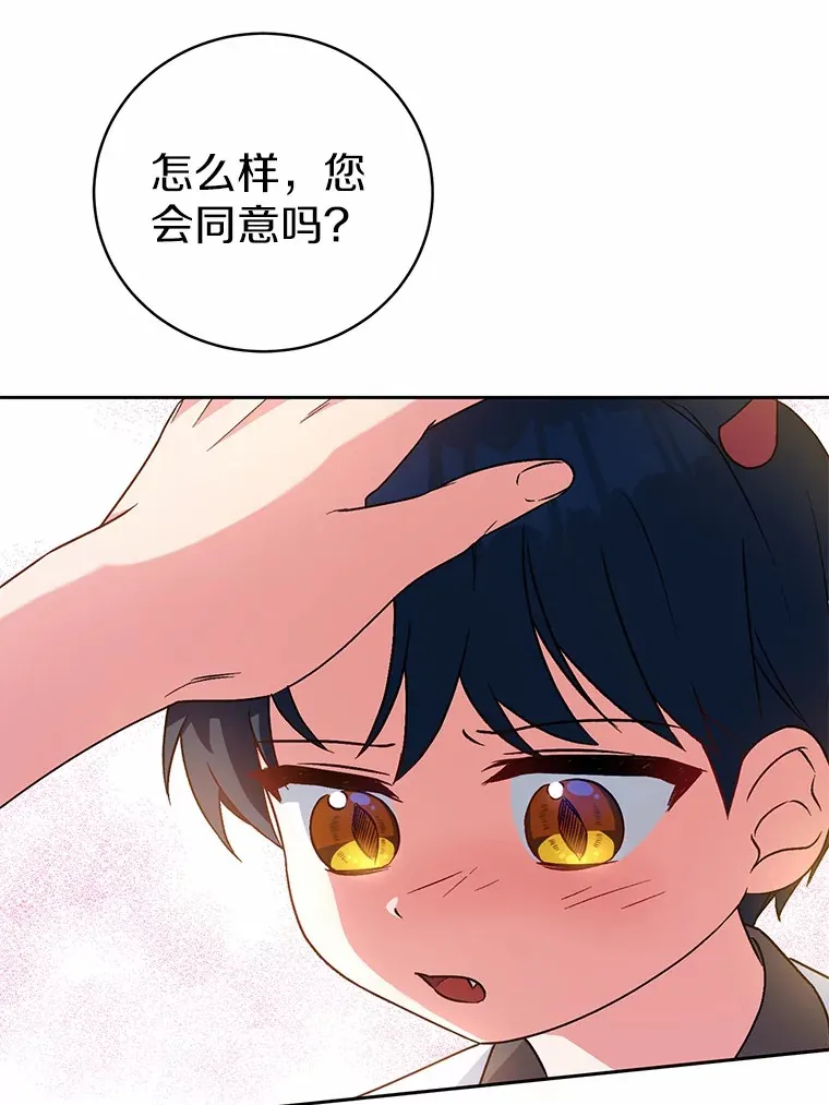 6.同意你的保护 第98页