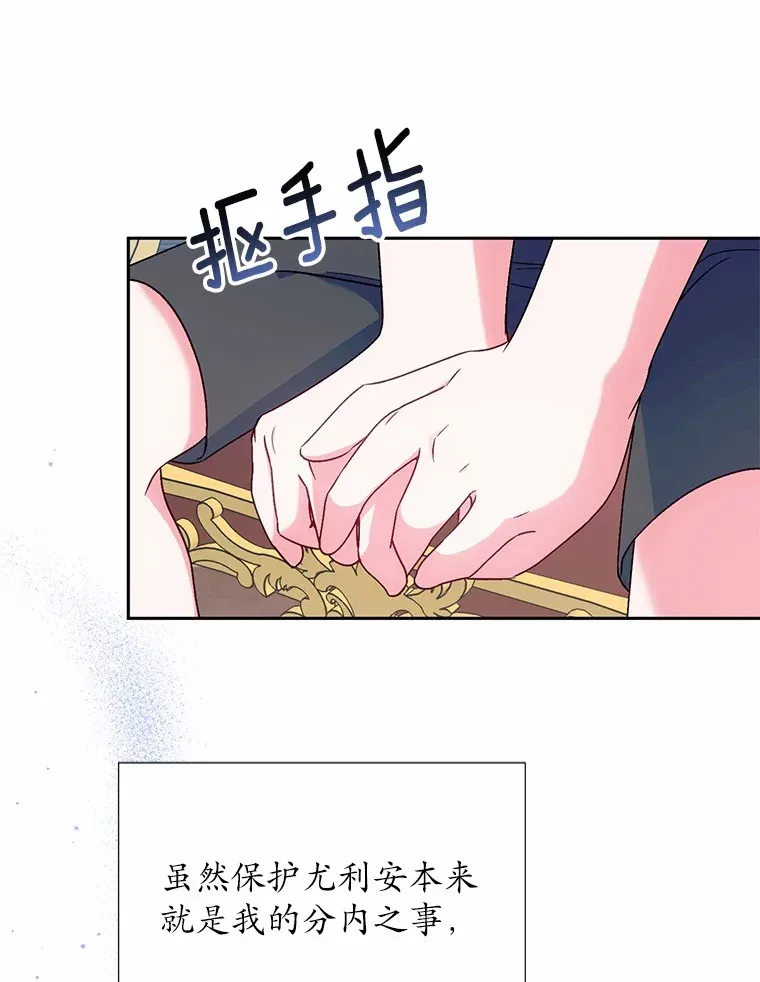 6.同意你的保护 第100页