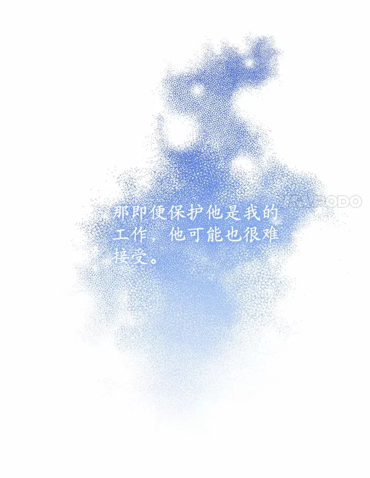 6.同意你的保护 第104页