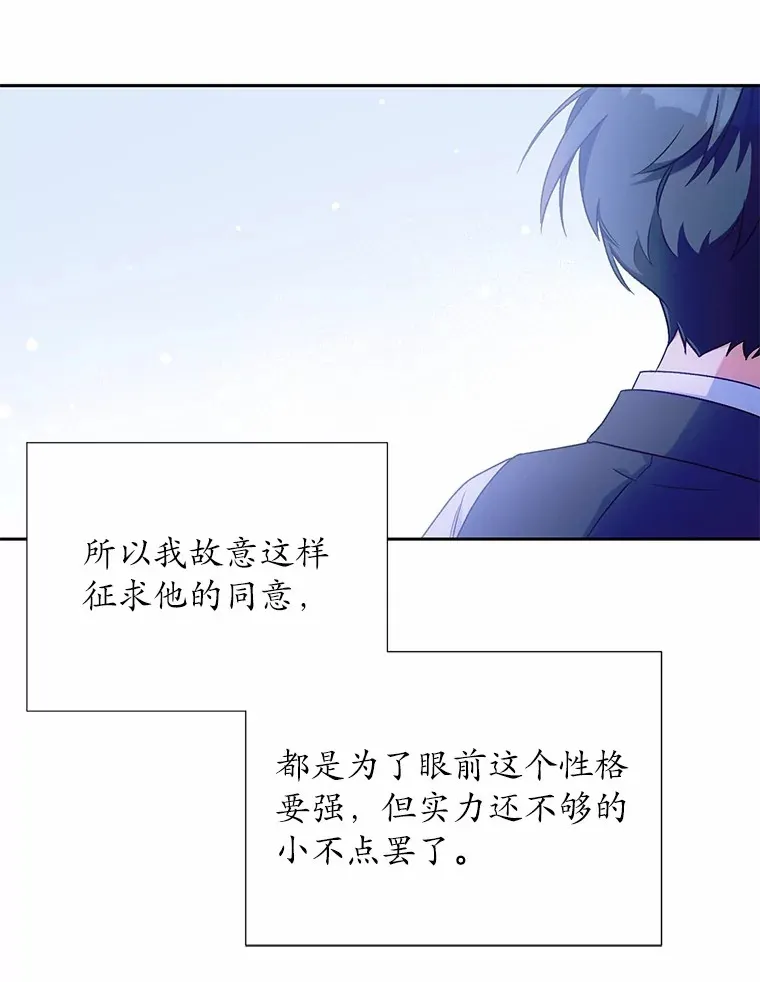 6.同意你的保护 第105页