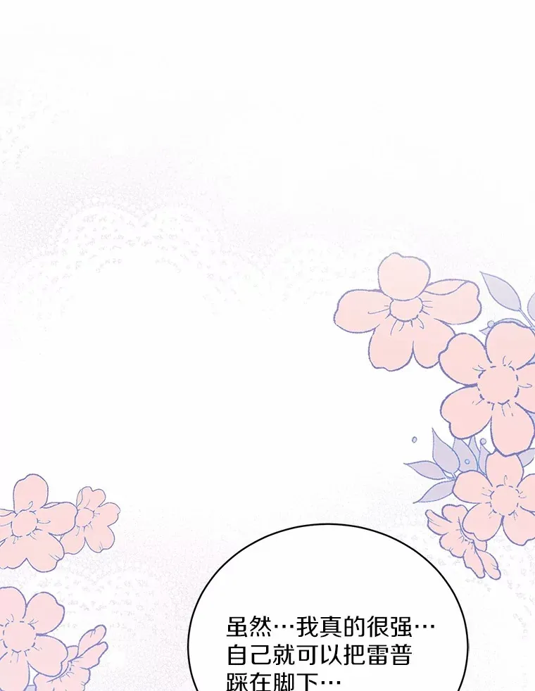 6.同意你的保护 第106页