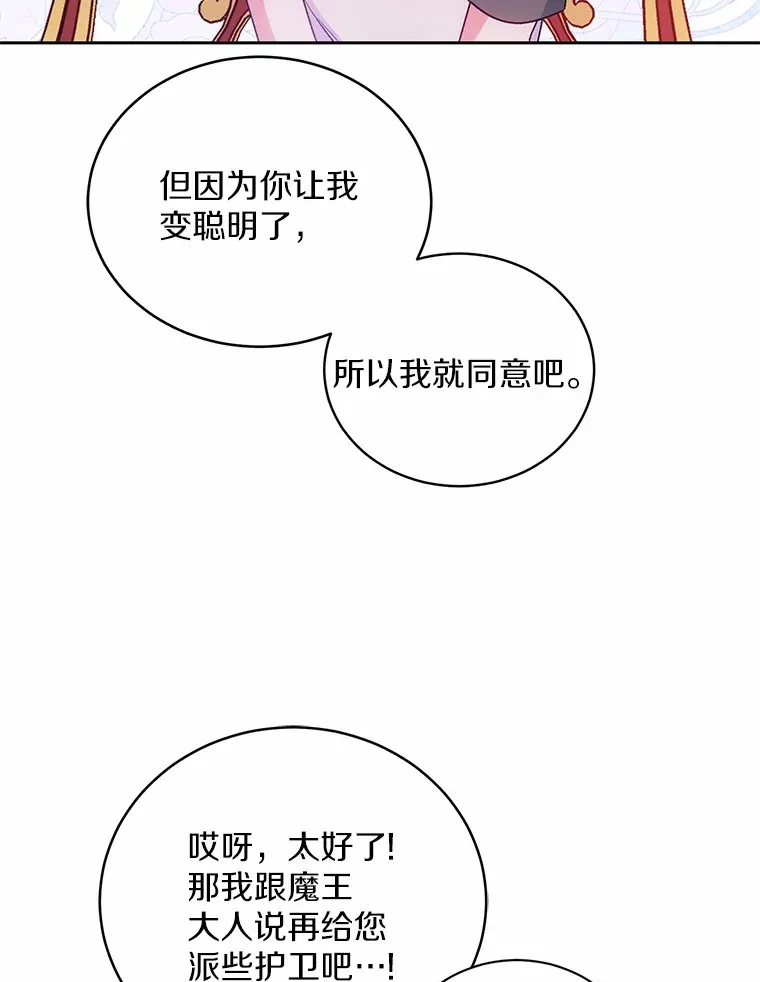 6.同意你的保护 第108页