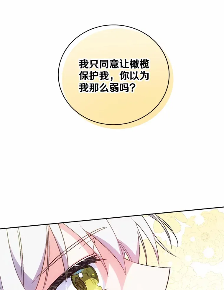 6.同意你的保护 第110页