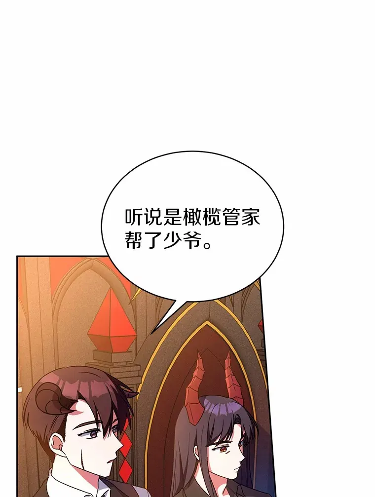 6.同意你的保护 第118页