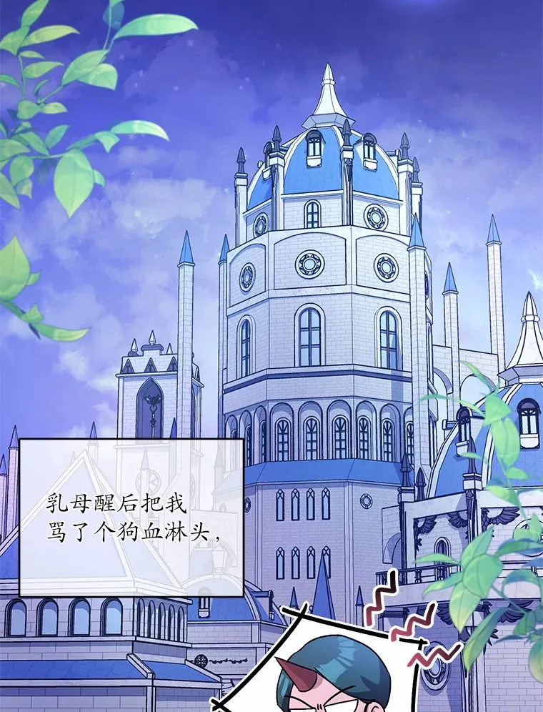 8.想变成大人 第2页