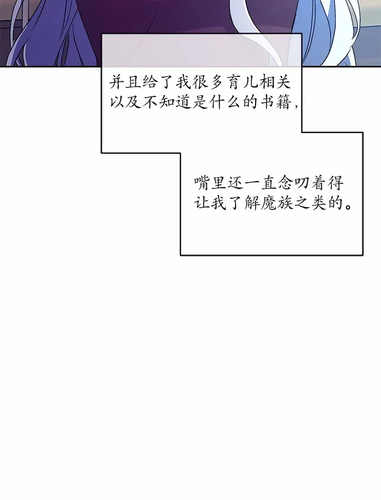 8.想变成大人 第5页