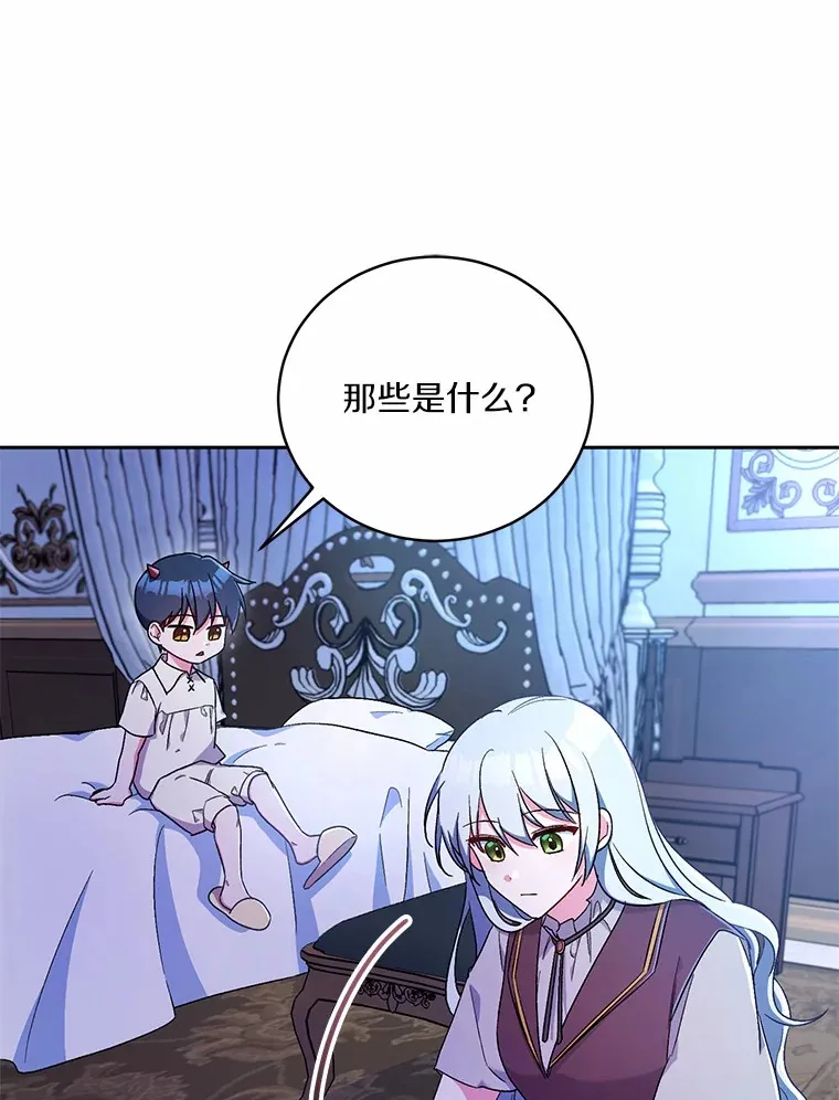 8.想变成大人 第6页