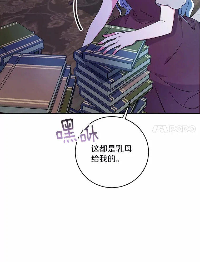 8.想变成大人 第7页