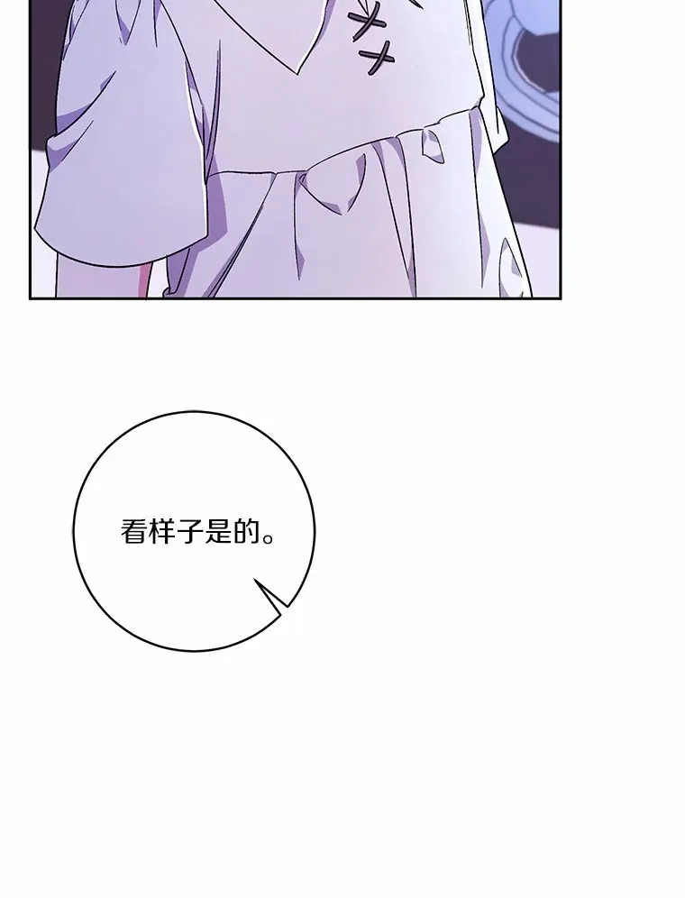 8.想变成大人 第9页