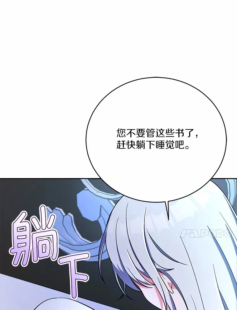 8.想变成大人 第10页