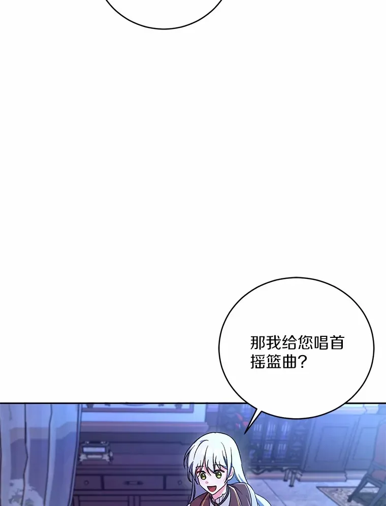 8.想变成大人 第12页