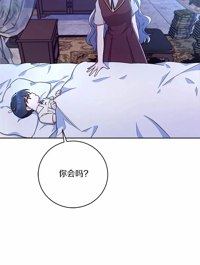 8.想变成大人 第13页