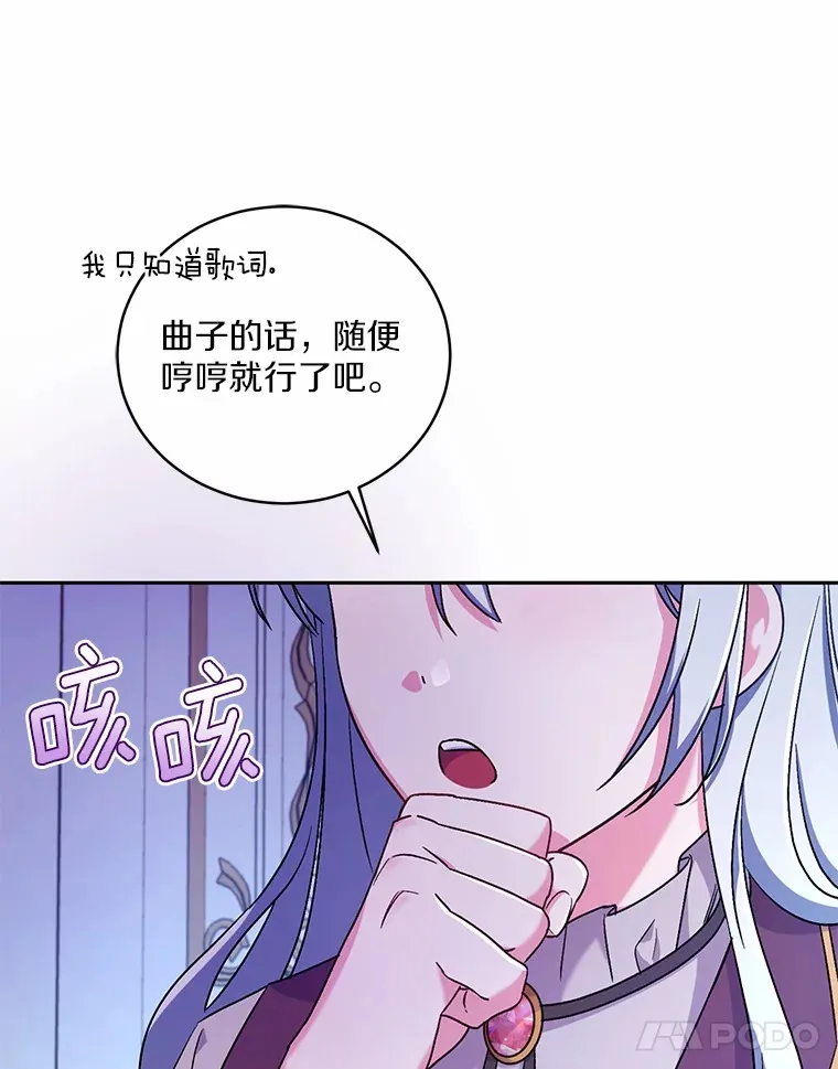 8.想变成大人 第14页