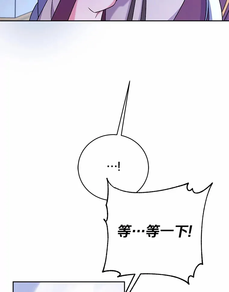 8.想变成大人 第15页