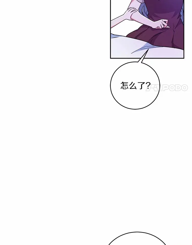 8.想变成大人 第17页