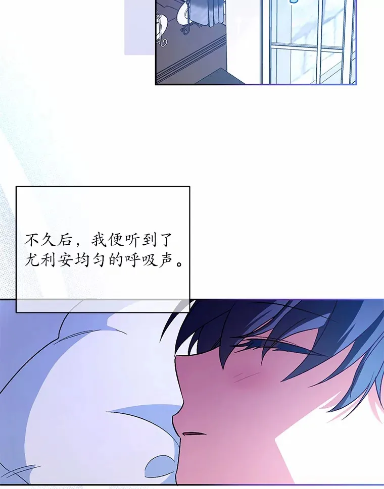 8.想变成大人 第21页