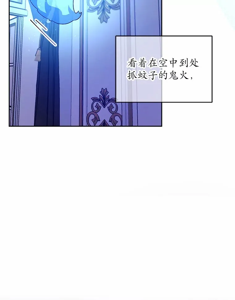 8.想变成大人 第23页