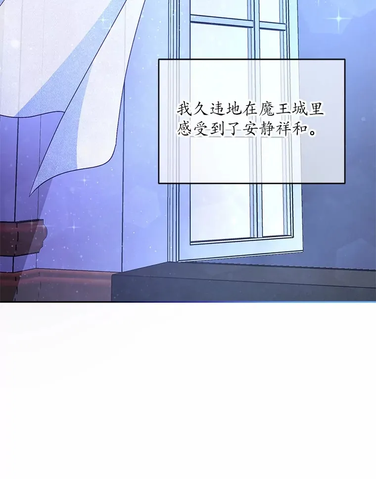 8.想变成大人 第25页
