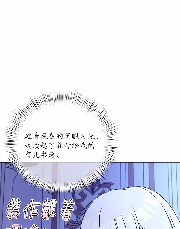 8.想变成大人 第26页