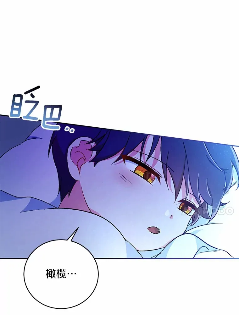8.想变成大人 第30页