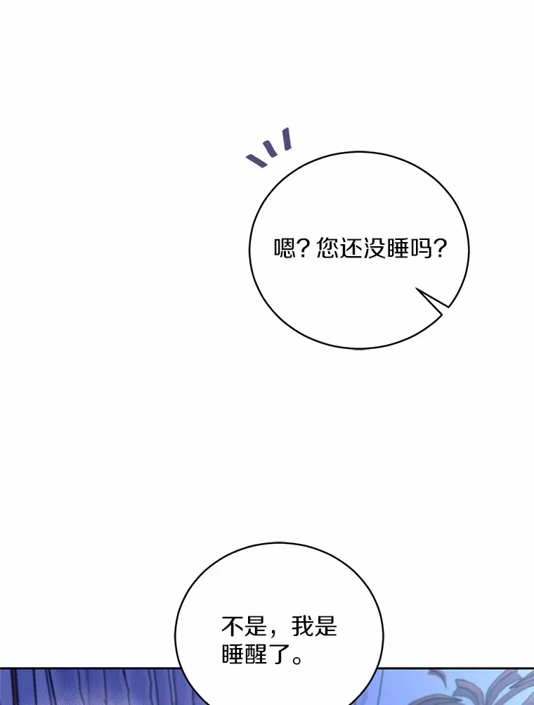 8.想变成大人 第31页