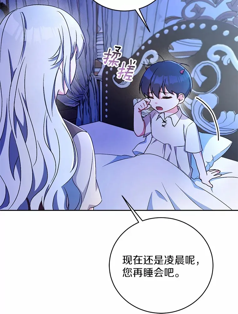 8.想变成大人 第32页