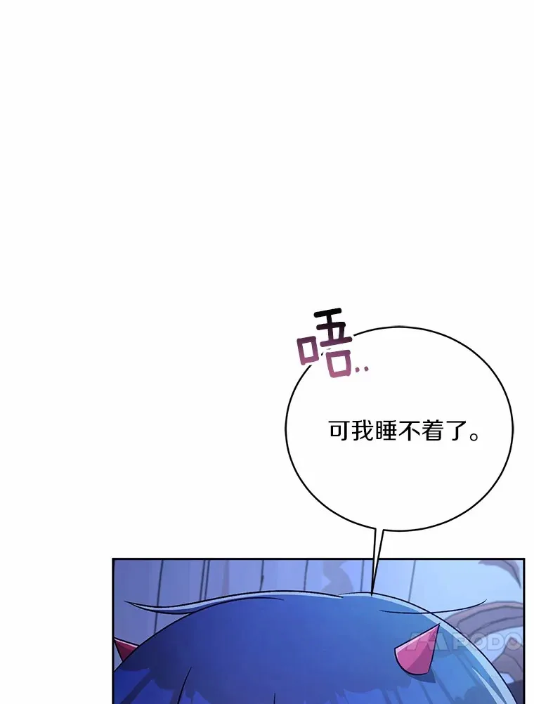 8.想变成大人 第33页