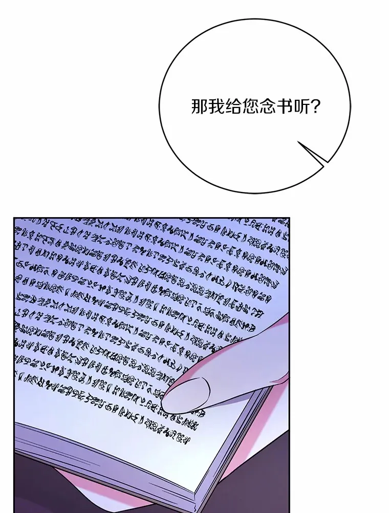 8.想变成大人 第35页