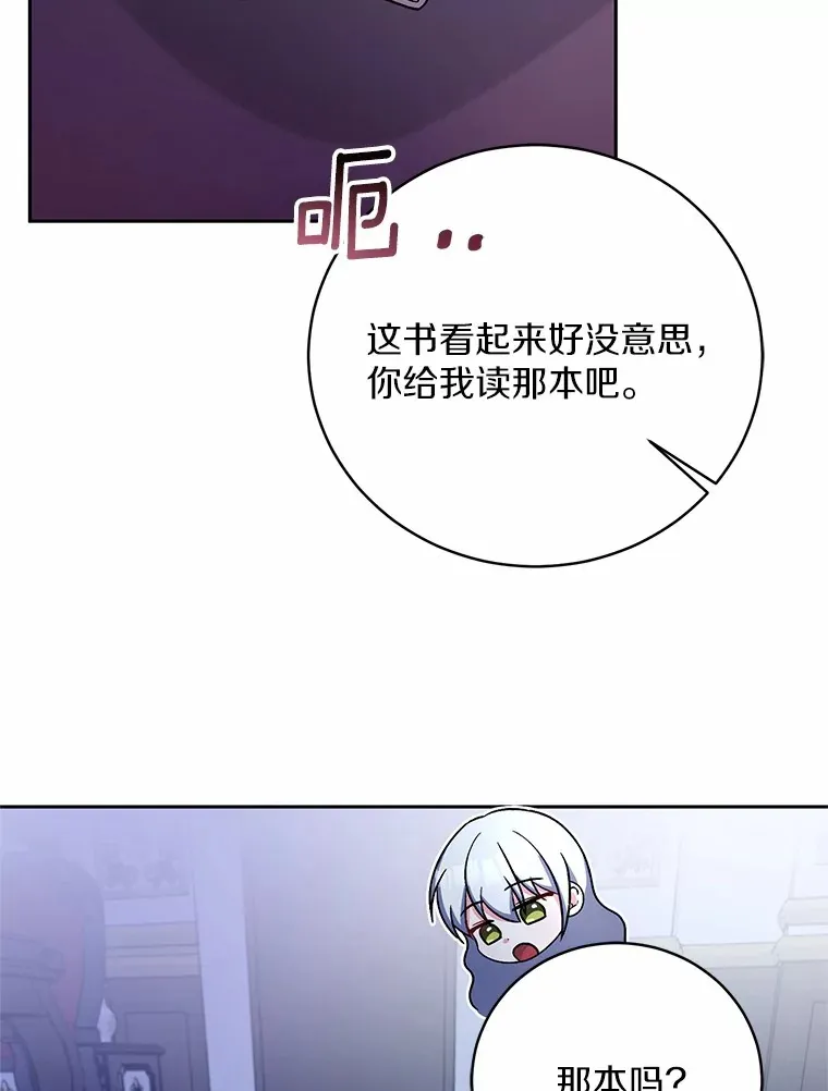8.想变成大人 第36页