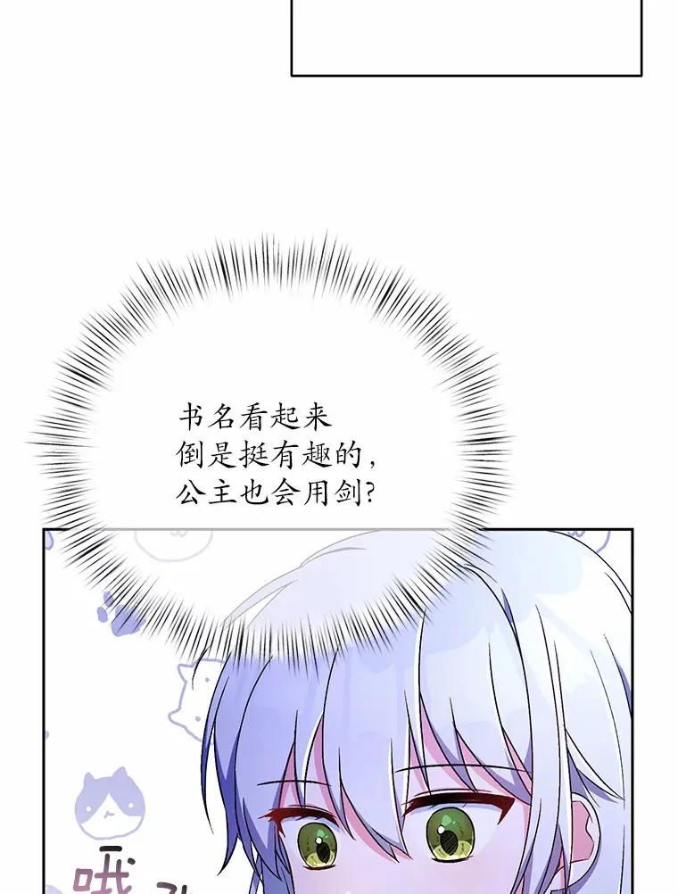 8.想变成大人 第38页