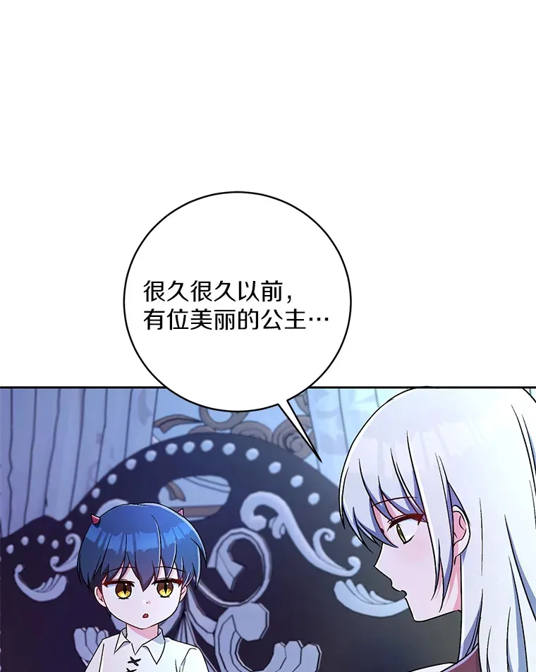 8.想变成大人 第41页
