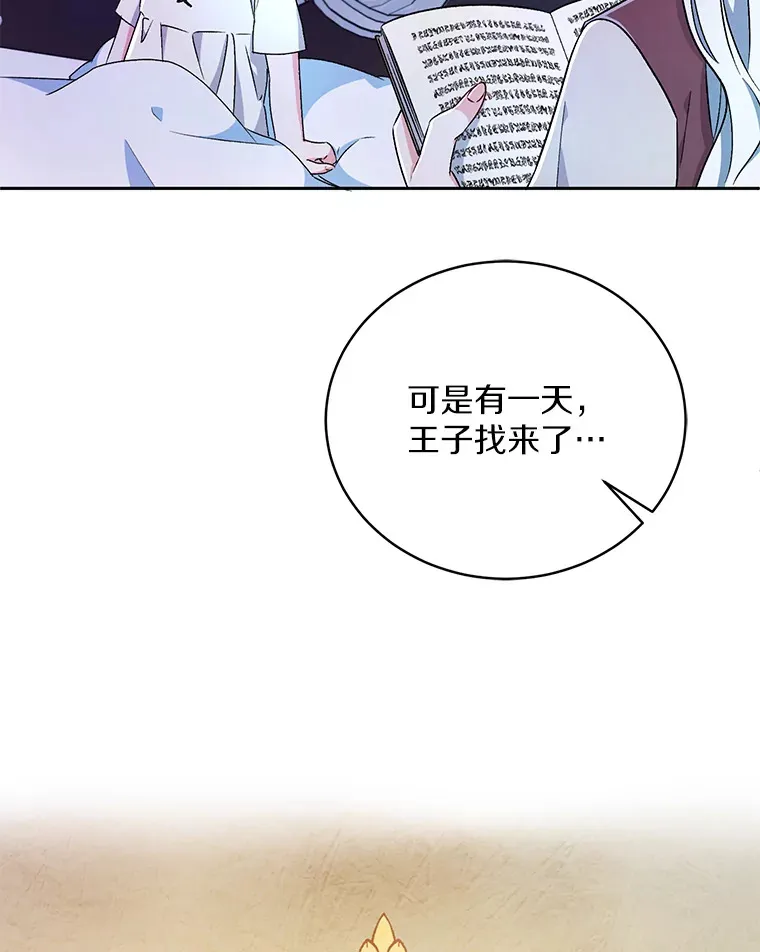 8.想变成大人 第42页